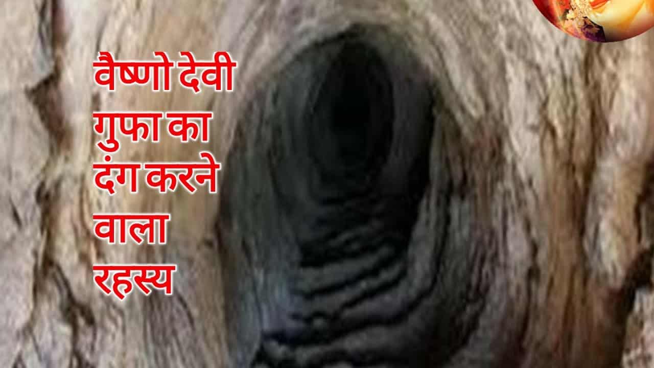 Vaishno Devi Cave Stunning Secrets, 95% of People Will Not Know