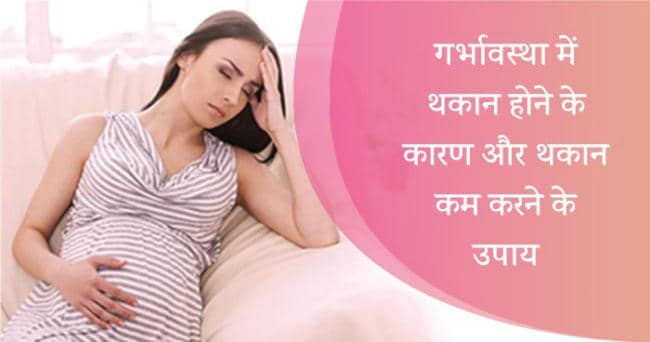 Causes, symptoms and treatment of pregnancy fatigue