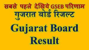 Big news: The result of 12th class science student of Gujarat, click on the link and check the result now.