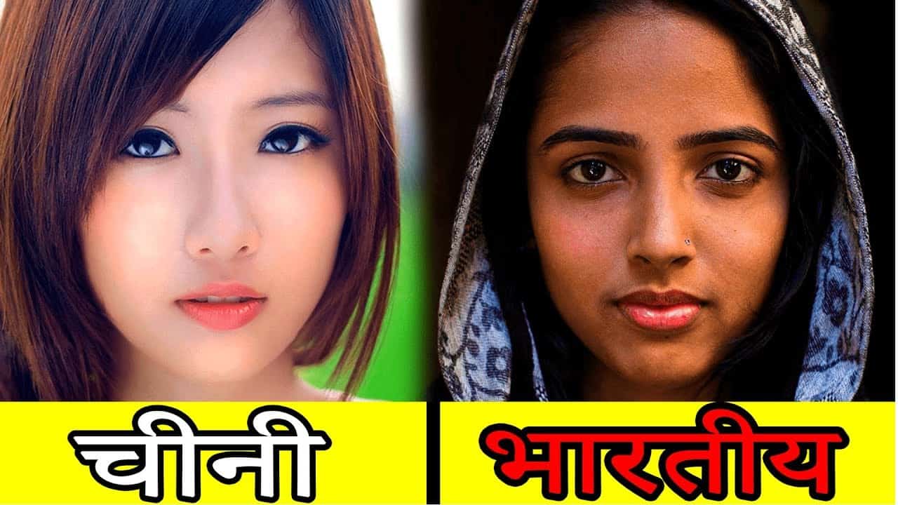 Why do Chinese people differ from Indian people