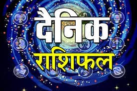 Wednesday will give auspicious results, money will be stopped, read daily horoscope