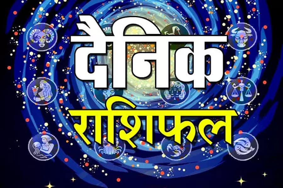 Today is a special day, work will be completed, read daily horoscope