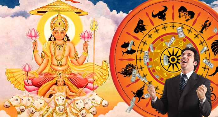 Suryadev will improve the painful life of these 5 zodiac signs, financial situation will be better