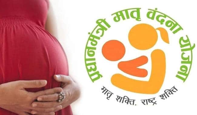 Government is giving ₹ 6000 financial help to pregnant women, how can people take advantage of it
