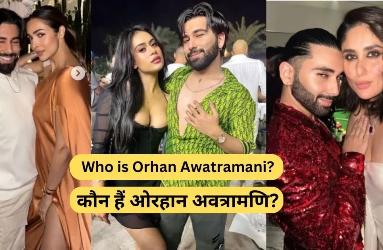 Who is Orhan Awatramani? कौन हैं ओरहान अवत्रामणि जानिए